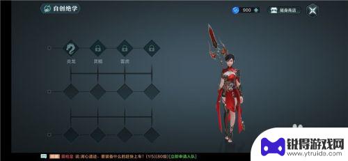 雪鹰领主自创绝学怎么解锁 雪鹰领主自创绝学开启方法