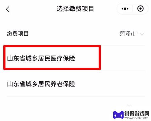 农村合作医疗保险怎么交在手机上 农村合作医疗保险网上缴费流程
