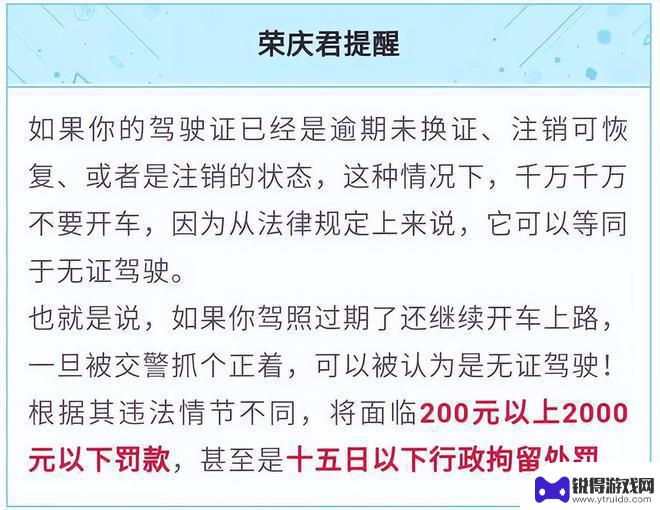 在手机上换驾驶证的步骤 交警期满换证在家办理的要求是什么