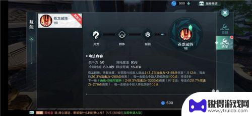 雪鹰领主自创绝学怎么解锁 雪鹰领主自创绝学开启方法