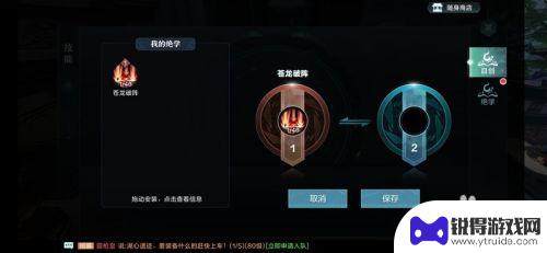 雪鹰领主自创绝学怎么解锁 雪鹰领主自创绝学开启方法