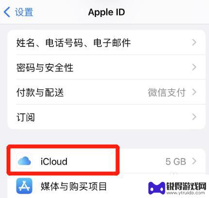 怎么关闭无法备份你的iphone 苹果手机无法备份怎么解决