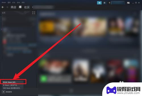 俄区游戏如何绕过steam 如何绕过Steam直接打开游戏