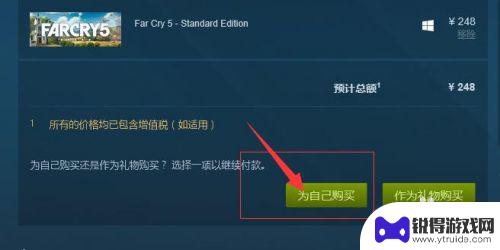 孤岛惊魂5steam叫什么 孤岛惊魂5 steam怎么下载