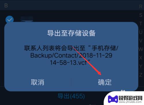 怎么把手机的通讯录导入电脑 安卓手机联系人导出到电脑教程