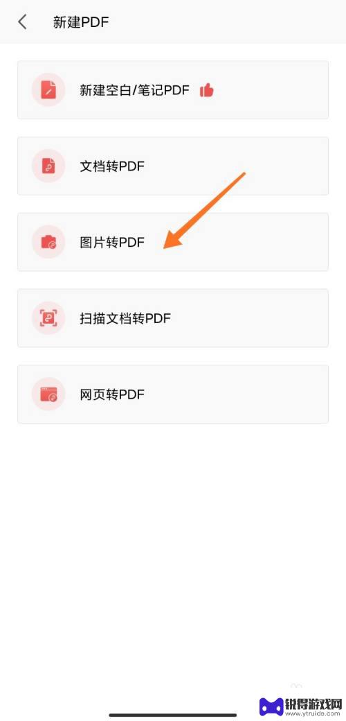 手机如何将多张图片合成一个pdf 手机多张图片合并成pdf