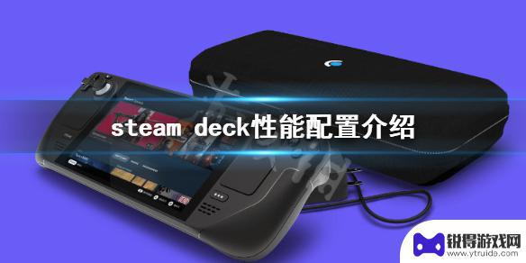 steamdeck性能落后 Steam Deck显卡性能评测