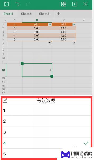 手机表格下拉来源怎么设置 手机wps怎么用下拉选择列表