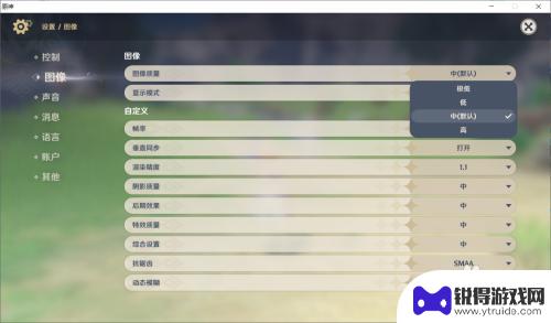 原神画质好怎么调 原神画质调整方法