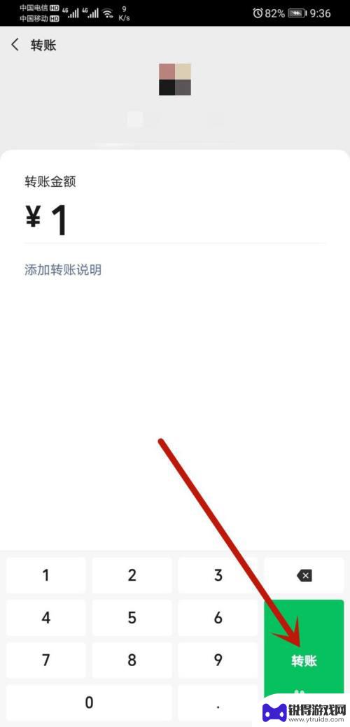 手机转账怎么设置金额显示 微信转账金额显示不全