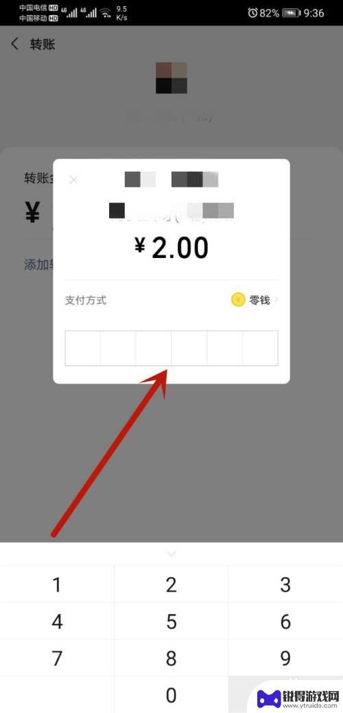 手机转账怎么设置金额显示 微信转账金额显示不全