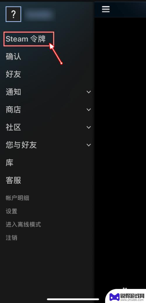 steam身份验证器在哪 Steam手机令牌添加方法