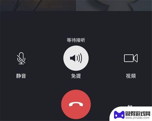手机视频对方听着有杂音怎么回事 微信视频通话对方听着有杂音怎么回事