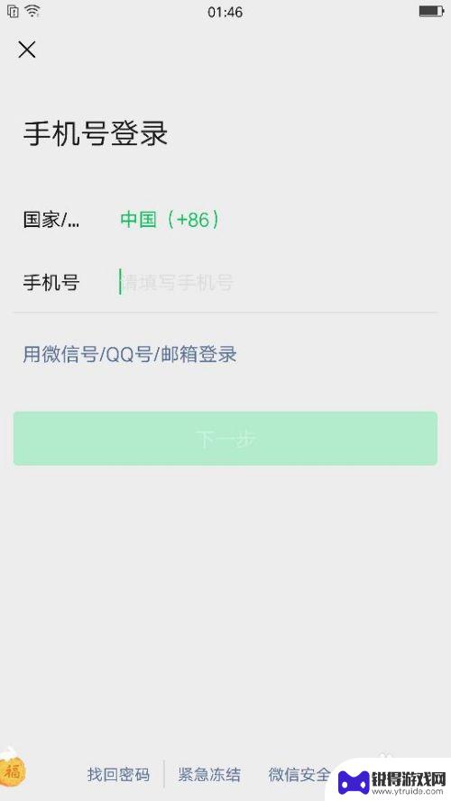 微信登陆新手机怎么同步信息 怎么将手机微信的聊天记录同步到云端