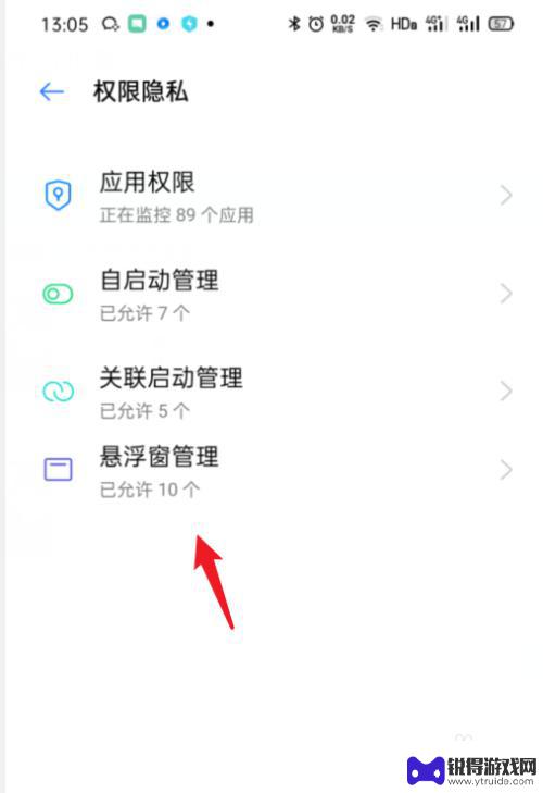 oppo怎么关掉悬浮窗 OPPO手机悬浮窗怎么用