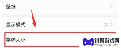 字体放大手机字体放大 手机字体放大设置