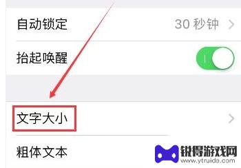 字体放大手机字体放大 手机字体放大设置