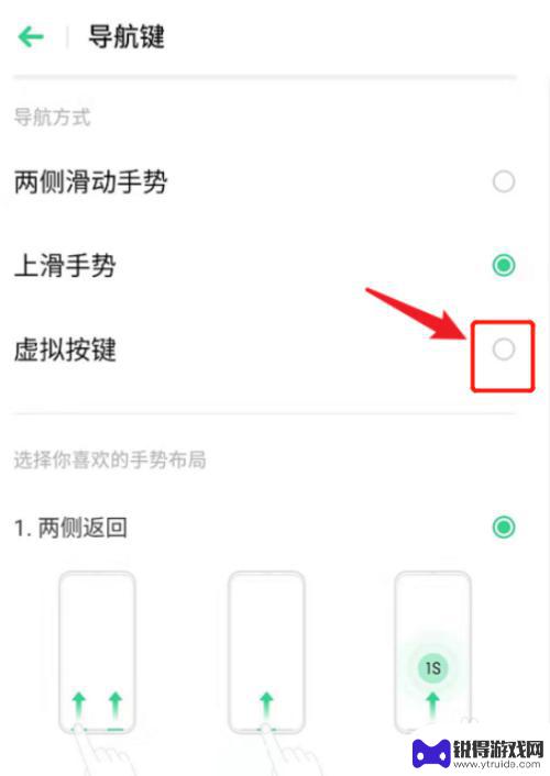 oppo手机底下三个键怎么弄出来 OPPO手机的三个键如何个性化配置