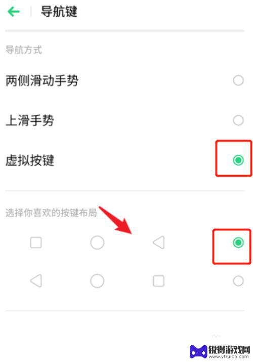 oppo手机底下三个键怎么弄出来 OPPO手机的三个键如何个性化配置