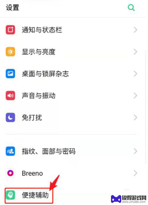 oppo手机底下三个键怎么弄出来 OPPO手机的三个键如何个性化配置