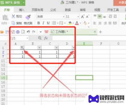 手机筛选怎么取消筛选 筛选锁定取消方法