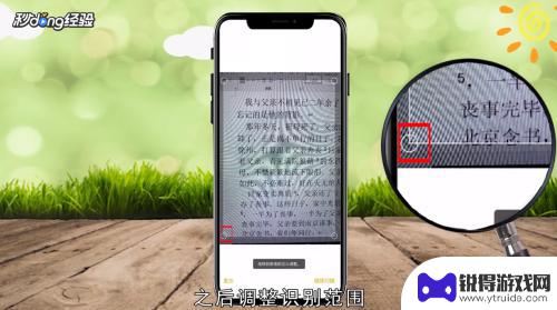 怎么用苹果手机拍照提取文字 iphone自带OCR文字识别功能如何使用