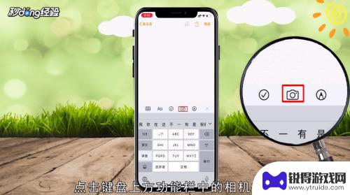 怎么用苹果手机拍照提取文字 iphone自带OCR文字识别功能如何使用