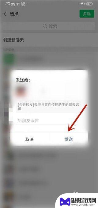 手机微信怎么打包图片发给别人 微信如何打包发照片