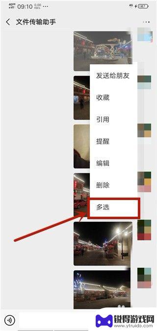 手机微信怎么打包图片发给别人 微信如何打包发照片