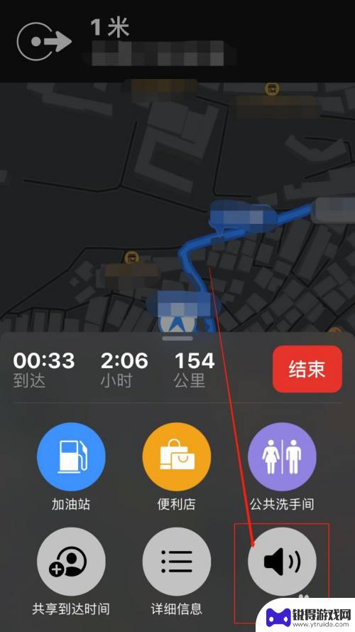 苹果手机导航怎么改声音 苹果手机自带地图语音导航设置方法