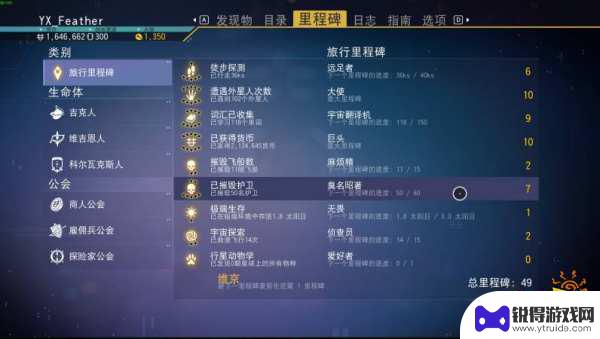 无人深空清除系统选什么 无人深空清除任务攻略分享