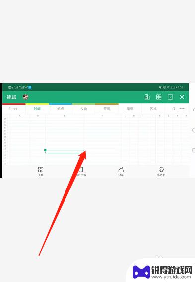 wps手机怎么全屏 手机WPS表格全屏显示设置方法