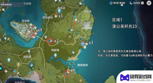 原神蒲公英怎么收集种子 原神蒲公英籽怎么种植