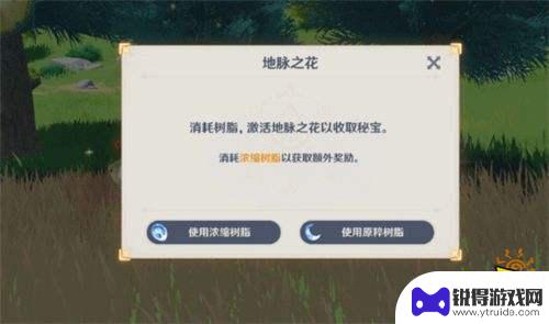 原神凝脂怎么合 原神浓缩树脂合成步骤