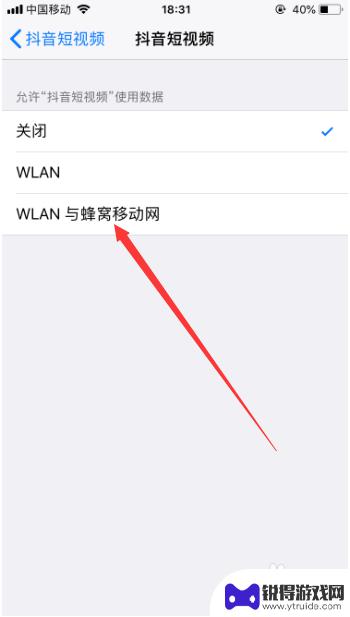 手机抖音连不上网怎么回事 抖音无法连接网络怎么办