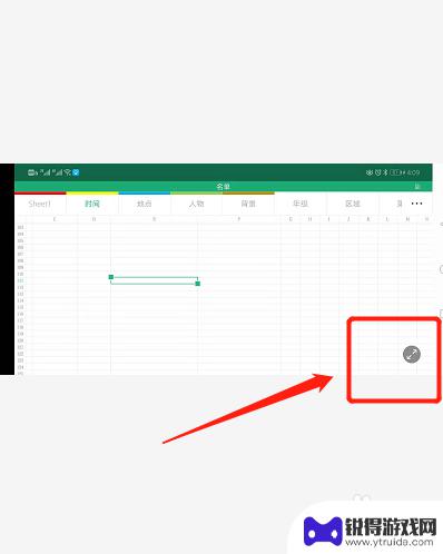 wps手机怎么全屏 手机WPS表格全屏显示设置方法
