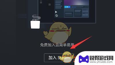 手机上能注册steam账号吗 《steam手机版》注册账号攻略