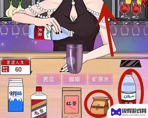 动动大脑瓜特调饮品攻略 动动大脑瓜特调饮品怎么制作