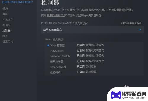 steam手柄驱动怎么关闭 steam控制器输入如何关闭