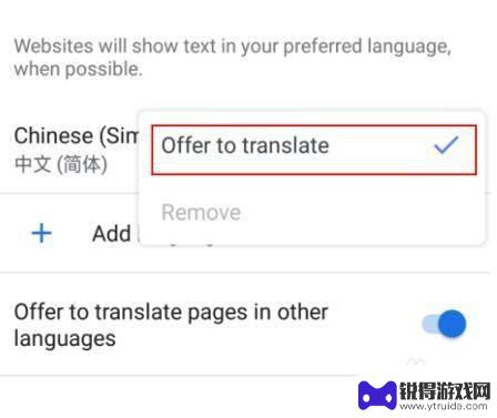 手机上的谷歌怎么设置中文 手机谷歌浏览器如何设置中文