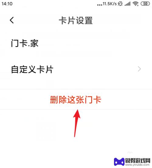 小米手机怎么删除nfc卡片 小米手机如何删除添加的门卡