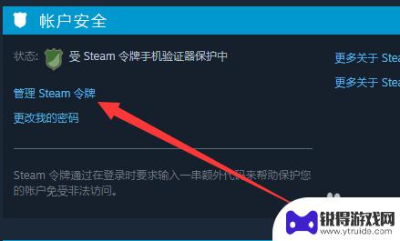 steam礼物不在地区怎么办 Steam接受礼物地区不可用解决方法