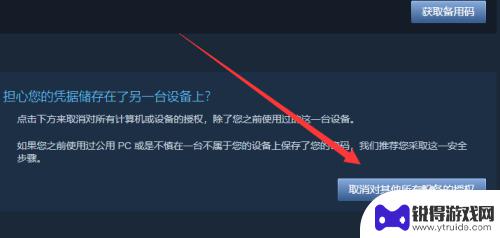 steam礼物不在地区怎么办 Steam接受礼物地区不可用解决方法