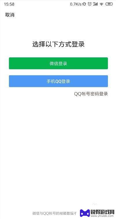 手机qq邮箱怎么用qq登录 手机QQ如何登录邮箱