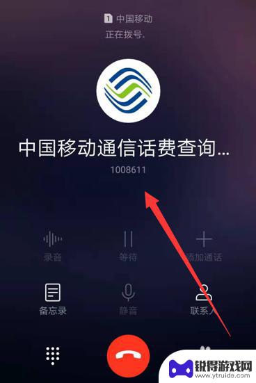 移动手机怎样查话费 移动账户余额怎么查