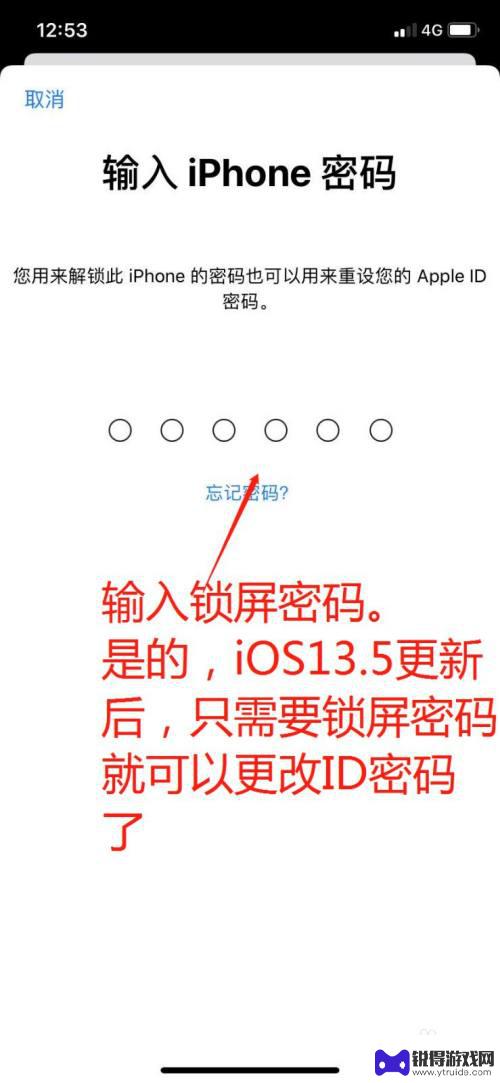 苹果手机微信更新id密码忘了怎么办 苹果手机微信登录不上去怎么办