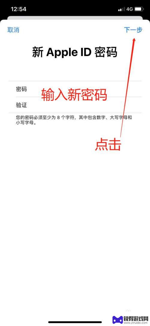 苹果手机微信更新id密码忘了怎么办 苹果手机微信登录不上去怎么办