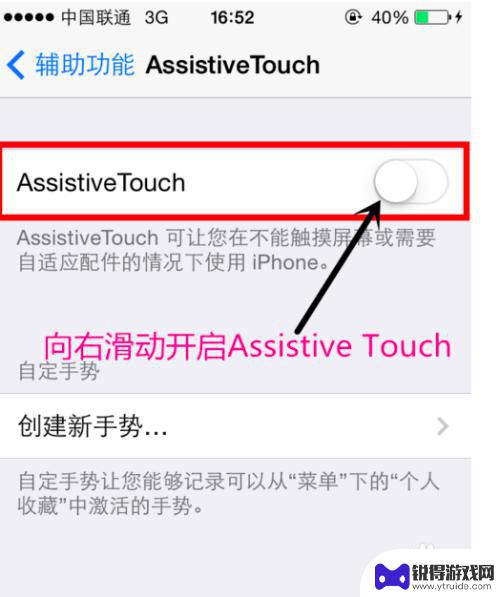 苹果手机如何弄软键盘 iPhone开启Assistive Touch后怎样使用软键盘