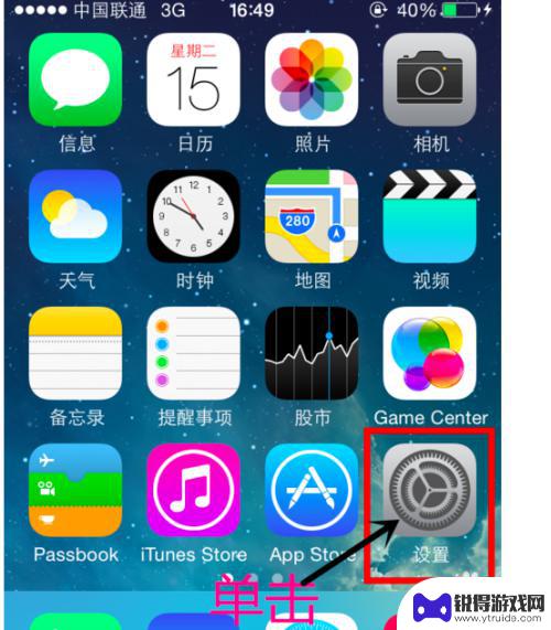 苹果手机如何弄软键盘 iPhone开启Assistive Touch后怎样使用软键盘