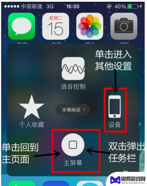 苹果手机如何弄软键盘 iPhone开启Assistive Touch后怎样使用软键盘